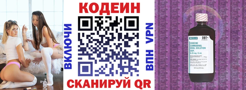 Codein Purple Drank  Купить закладки  Нижняя Тура 