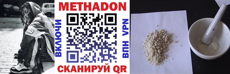 Купить где  Нижняя Тура  Метадон кристалл 